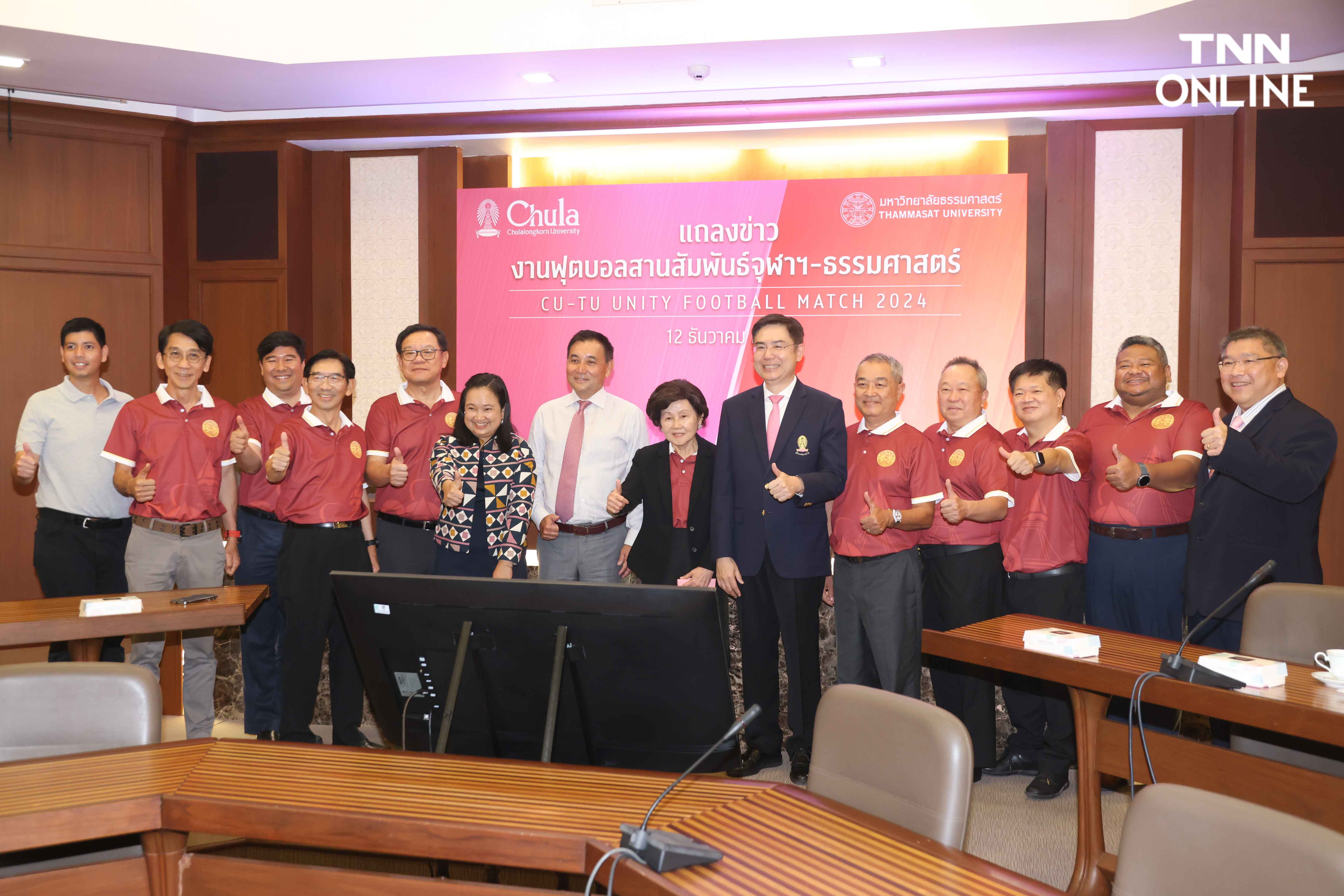 นิสิตจัดเองบอล “สานสัมพันธ์จุฬาฯ-ธรรมศาสตร์” หลังเลื่อนจัดฟุตบอลประเพณี ครั้งที่ 75