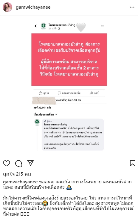 เหล่าคนบันเทิง ร่วมไว้อาลัยและขอความช่วยเหลือ เหตุกราดยิงศูนย์เด็กเล็ก เหล่าคนบันเทิง ร่วมไว้อาลัยและขอความช่วยเหลือ เหตุกราดยิงศูนย์เด็กเล็ก