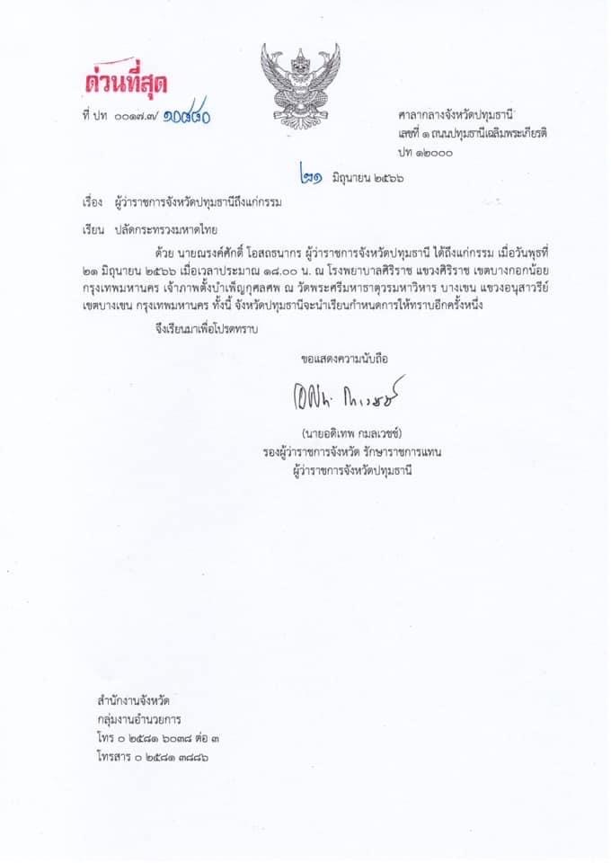 ผู้ว่าฯ หมูป่า ป่วยเป็นอะไร? เคยผ่าตัดใหญ่ ก่อนเสียชีวิตล่าสุด ผู้ว่าฯ หมูป่า ป่วยเป็นอะไร? เคยผ่าตัดใหญ่ ก่อนเสียชีวิตล่าสุด