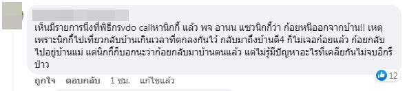 ชาวเน็ตลื่อสนั่นคู่ ก้อย-นิกกี้ เลิกกันแล้ว? 