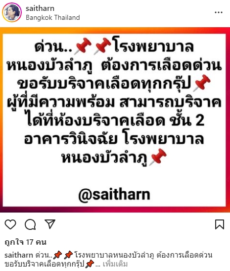 เหล่าคนบันเทิง ร่วมไว้อาลัยและขอความช่วยเหลือ เหตุกราดยิงศูนย์เด็กเล็ก เหล่าคนบันเทิง ร่วมไว้อาลัยและขอความช่วยเหลือ เหตุกราดยิงศูนย์เด็กเล็ก