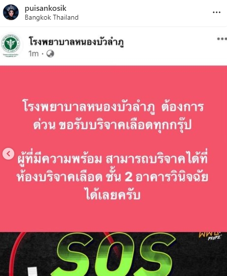 เหล่าคนบันเทิง ร่วมไว้อาลัยและขอความช่วยเหลือ เหตุกราดยิงศูนย์เด็กเล็ก เหล่าคนบันเทิง ร่วมไว้อาลัยและขอความช่วยเหลือ เหตุกราดยิงศูนย์เด็กเล็ก
