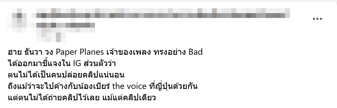 สรุปดรามา เบียร์ เดอะวอยซ์ เปิดประวัตินักร้องสาวเสียงใส สุดเซ็กซี่