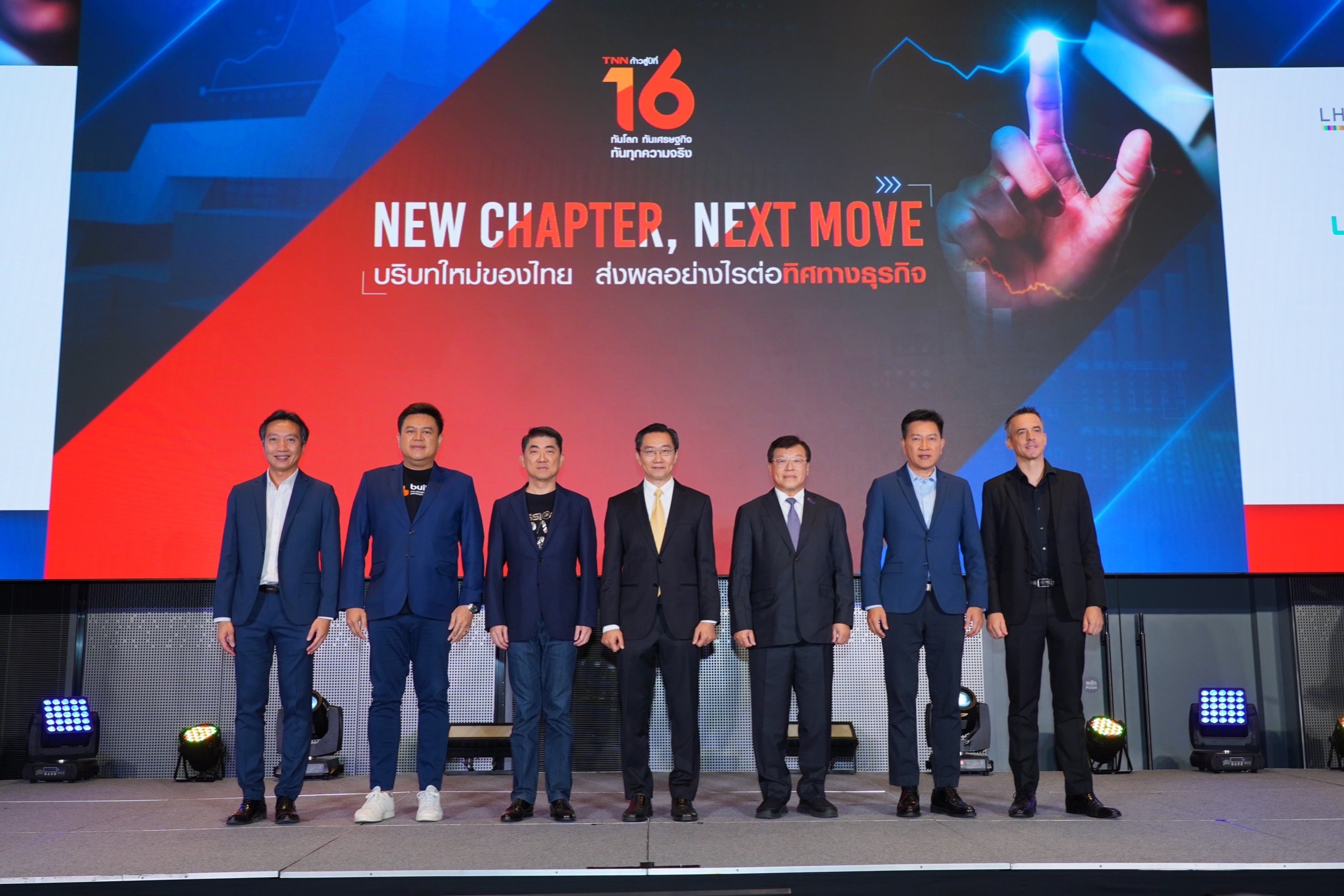 ประมวลภาพภาคเช้า TNN จัดสัมมนา บริบทใหม่ของไทย ส่งผลอย่างไรต่อทิศทางธุรกิจ