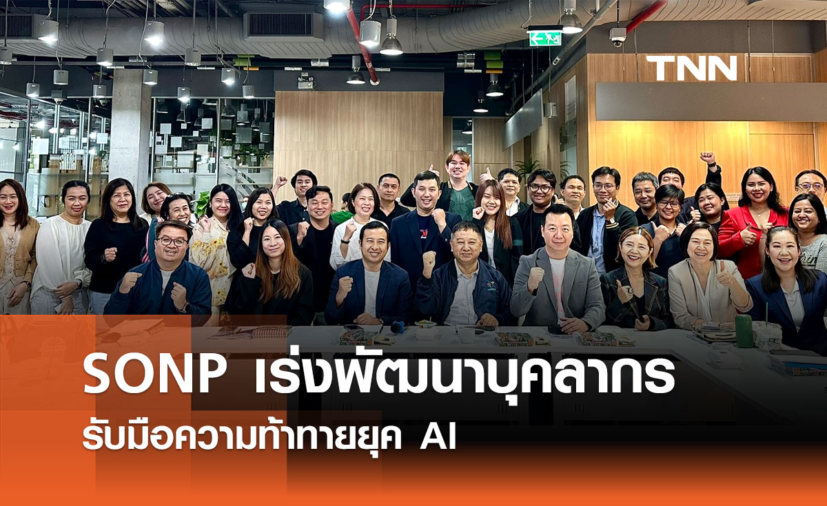 สมาคมผู้ผลิตข่าวออนไลน์จัดประชุมใหญ่สามัญประจำปี 2566-2567