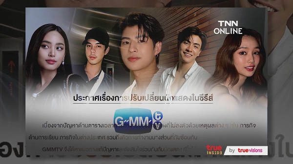 ลุค อิชิคาวะ เผยสาเหตุแทน “พีช พชร” ในซีรีส์   (มีคลิป)