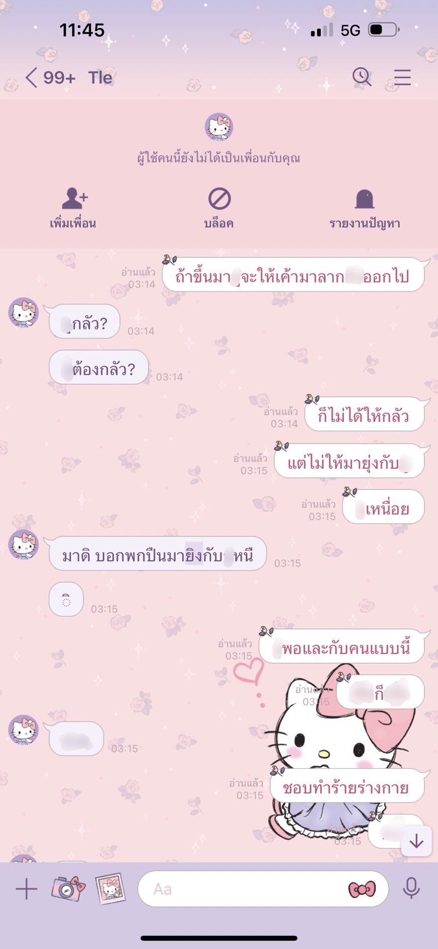 นักร้องหนุ่ม tndtle โดนแฉ กักขังและทำร้ายร่างกายผู้หญิง