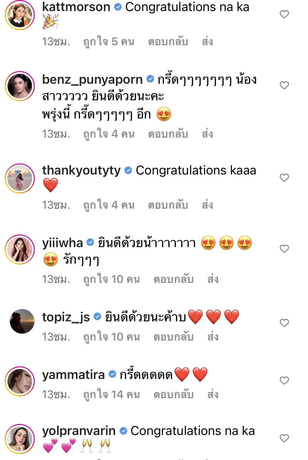 คนบันเทิงร่วมยินดี แก๊ป ชนกสุดา ถูกแฟนเซอร์ไพรส์ขอแต่งงาน