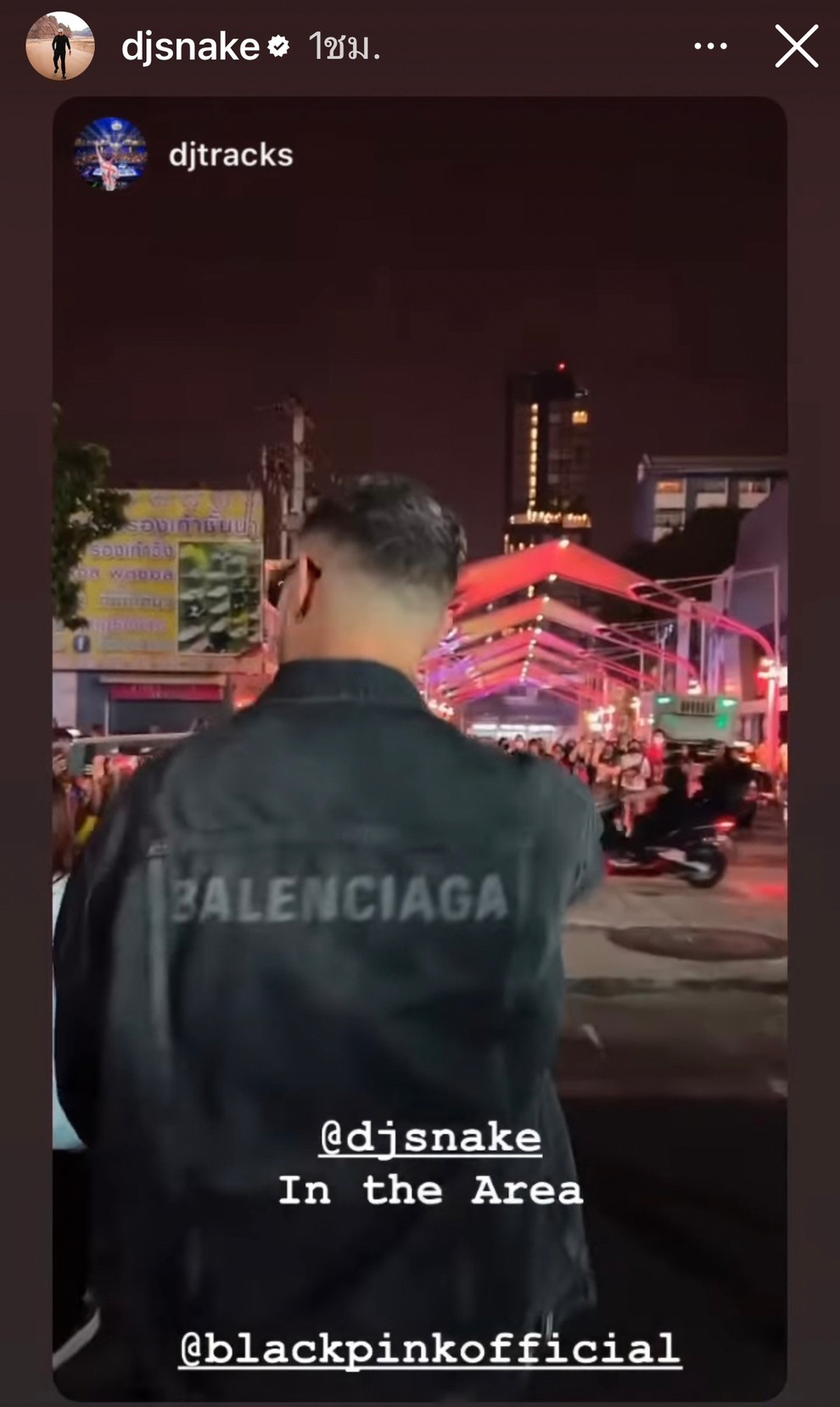 ซัพพอร์ตลูกสาว! DJ SNAKE ร่วมชมคอนเสิร์ต BLACKPINK ที่ประเทศไทย