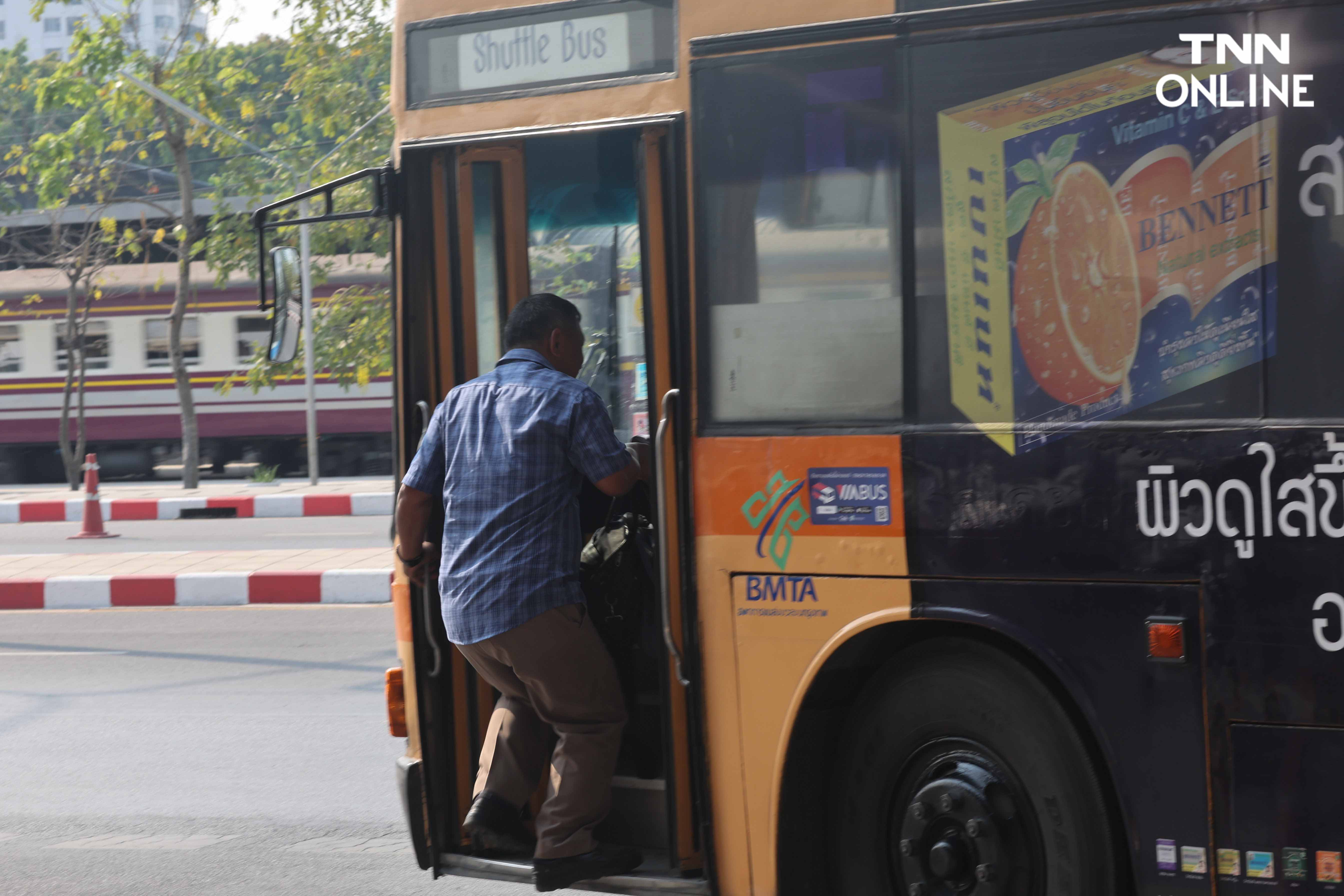 วันนี้วิ่งวันสุดท้าย รถ รับ-ส่ง ฟรี สถานีกลางบางซื่อ - หัวลำโพง