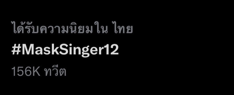 เสียงวิจารณ์สนั่น!! กันต์ กันตถาวร กระโดดถีบ บิวกิ้น กลางรายการเพลงดัง 