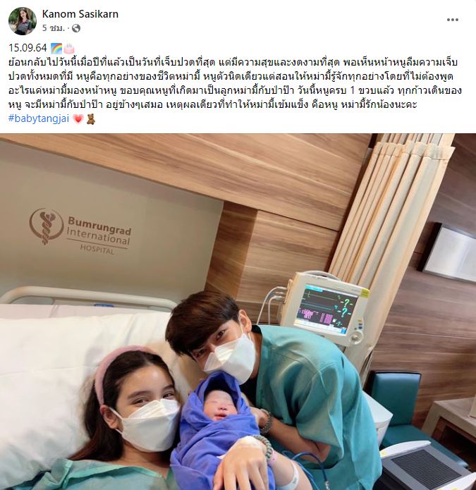 ครูเต้ย อภิวัฒน์ เปิดตัวภรรยา และ ลูกสาว วัย 1 ขวบ 