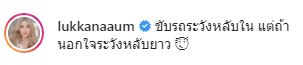 นิวเคลียร์ ยอมรับมีปัญหากันจริง!! ด้าน อุ้ม ลักขณา ชาวเน็ตโยงโพสต์ถึงใคร??