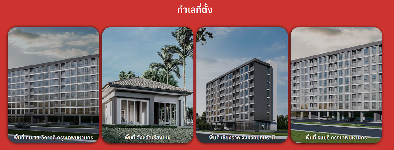 ลงทะเบียนจองสิทธิ์ บ้านเพื่อคนไทย www.บ้านเพื่อคนไทย.th เริ่ม 14.00 น.