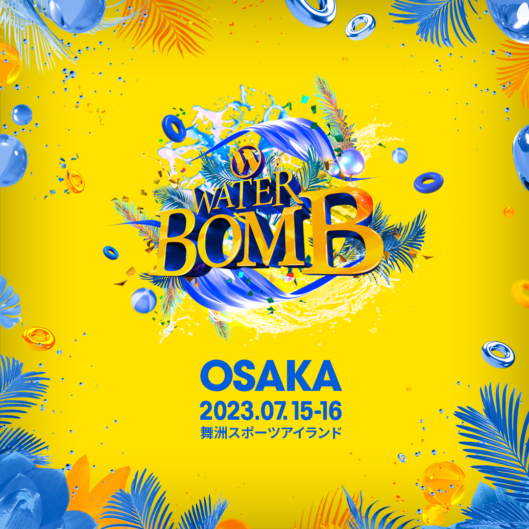 สคริปต์ “นาโกย่า-โตเกียว” ไปต่อหลัง “WATERBOMB Osaka 2023” ยกเลิก