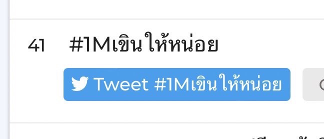 แฟน ๆ ร่วมฉลอง เขินให้หน่อย ซิงเกิลคู่ เจมีไนน์-โฟร์ท ทะลุล้านวิว!!