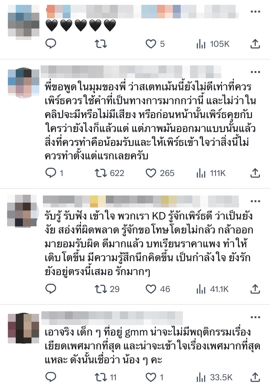 เพิร์ธ ธนพนธ์ แจงดราม่าคลิป ไม่ได้ล้อเลียน LGBTQ+