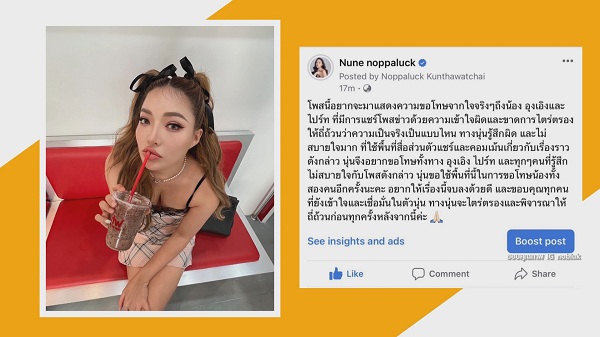 “สไปรท์ SPD” เคลียร์ชัด “อุงเอิง”  ไม่ได้แย่งตนมาจากแฟนเก่า   (มีคลิป)