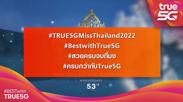 บรรยากาศงาน Gala Night นางสาวไทย 2565   (มีคลิป)