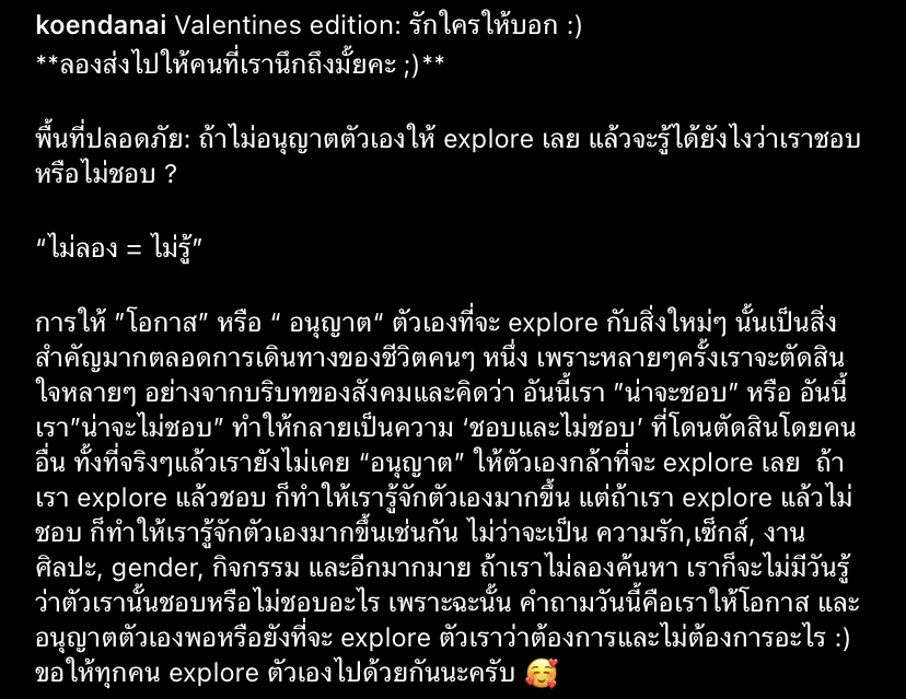 เขื่อน ภัทรดนัย ส่งต่อคำแนะนำถึงสาวกแอบชอบ ลองให้โอกาสตัวเองได้สารภาพ..