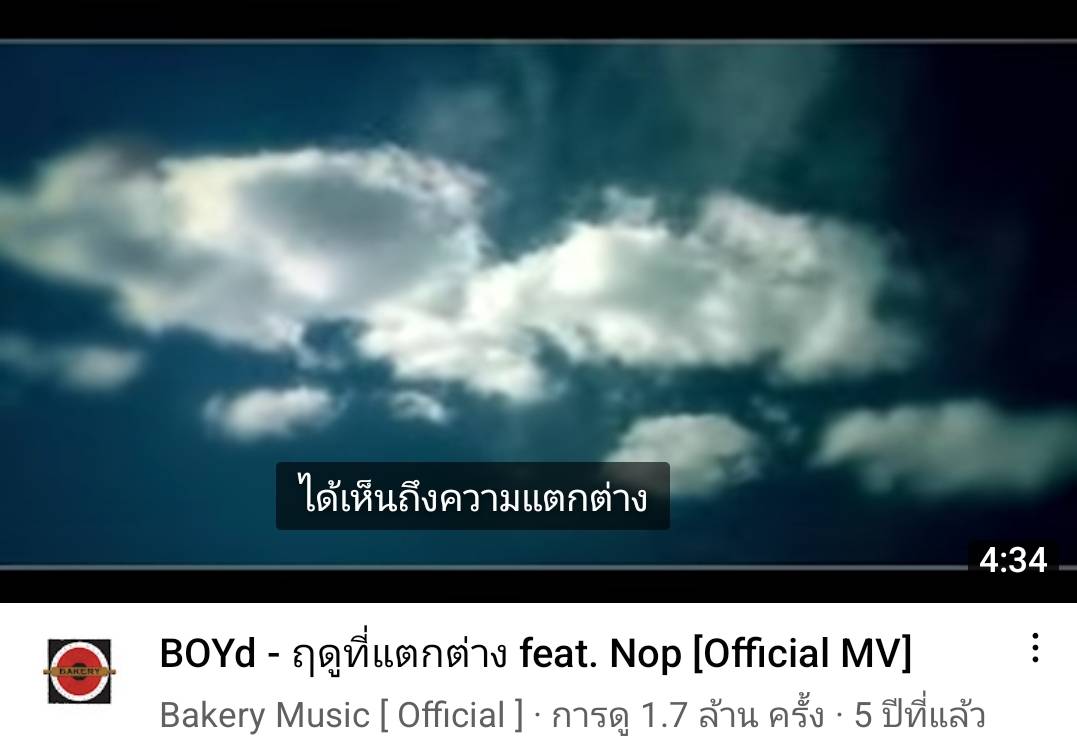 TOP5 เพลงที่ถูกขอเข้ามามากที่สุดในวันฝนตก