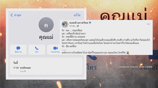 “เอม วิทวัส” ขอบคุณ “ตั๊กแตน” ที่สำนึกผิด   (มีคลิป)