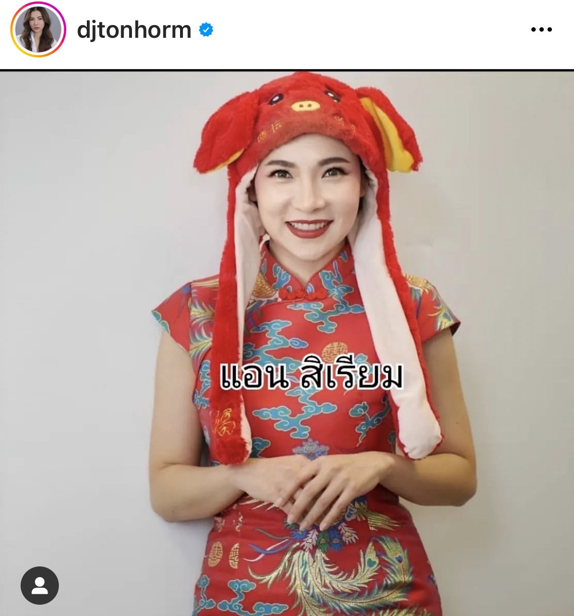 แกงตัวเอง!! ต้นหอม หน้าเหมือนทุกคน ยกเว้นตัวเอง แกงตัวเอง!! ต้นหอม หน้าเหมือนทุกคน ยกเว้นตัวเอง