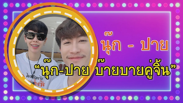 “ก๊อต-กานต์-หญิงลี” ติดโผ 10 ฉายาคนลูกทุ่ง-อินดี้ ประจำปี 2565  (มีคลิป)