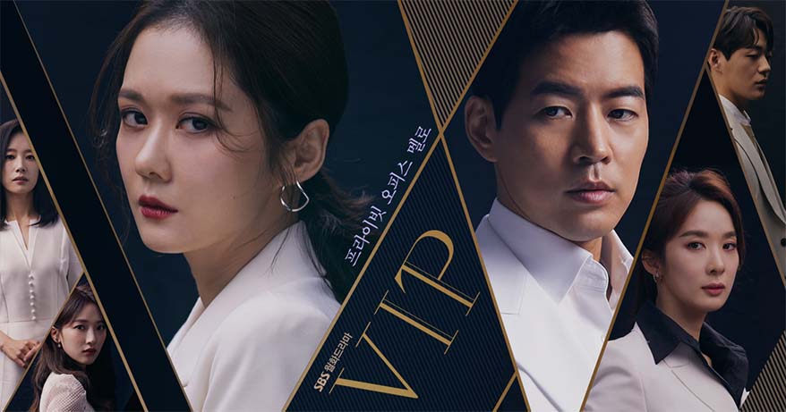 vip korean drama