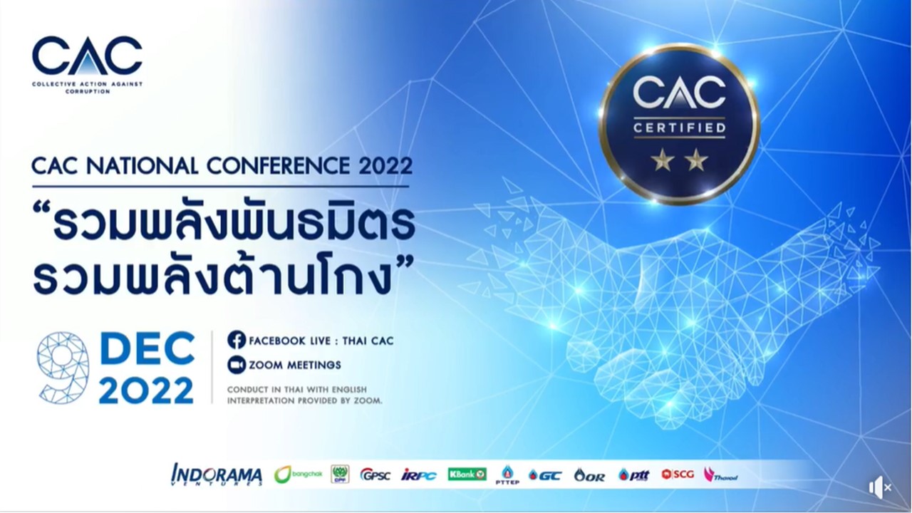 ซีพีเอฟ คว้ารางวัล CAC National Conference 2022