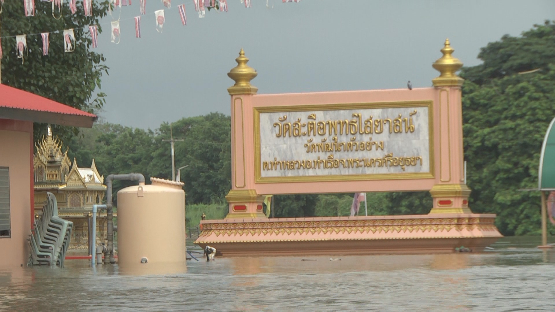 น้ำท่วมวัดสะตือ พลังศรัทธาฝ่าสายน้ำไหว้พระขอพร หลวงพ่อโต