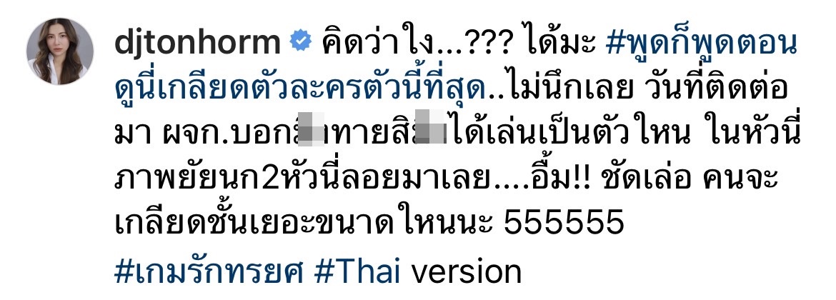 ต้นหอม ยอมรับกลัวคนเกลียด หลังต้องรับบทบาทนี้?? 