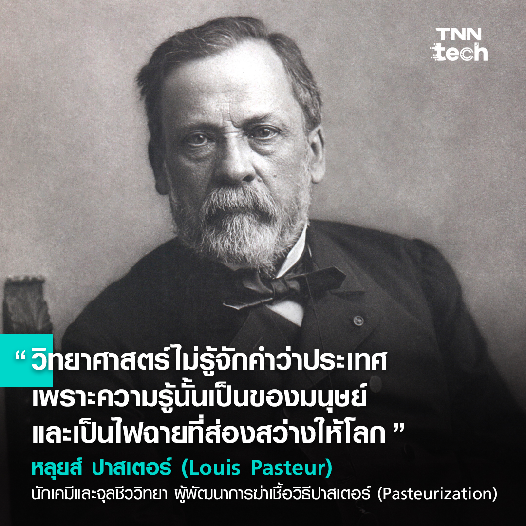 รวม 8 คำคม นักวิทยาศาสตร์ผู้ค้นพบและเปลี่ยนแปลงโลกนี้ให้ดียิ่งขึ้น