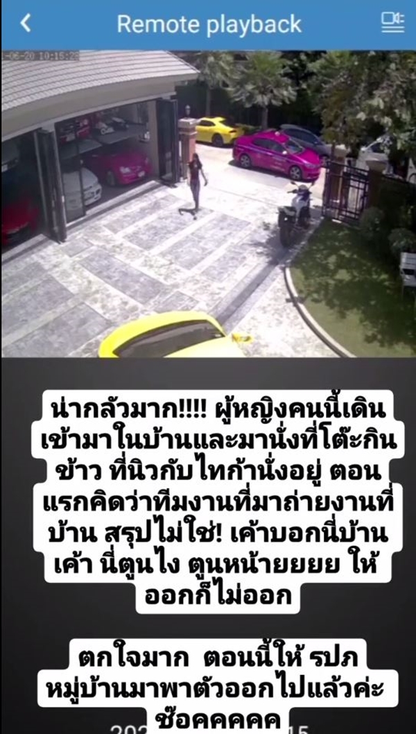 ผวาหนัก!! นิวเคลียร์ หรรษา โพสต์คลิปคนแปลกหน้าบุกบ้าน