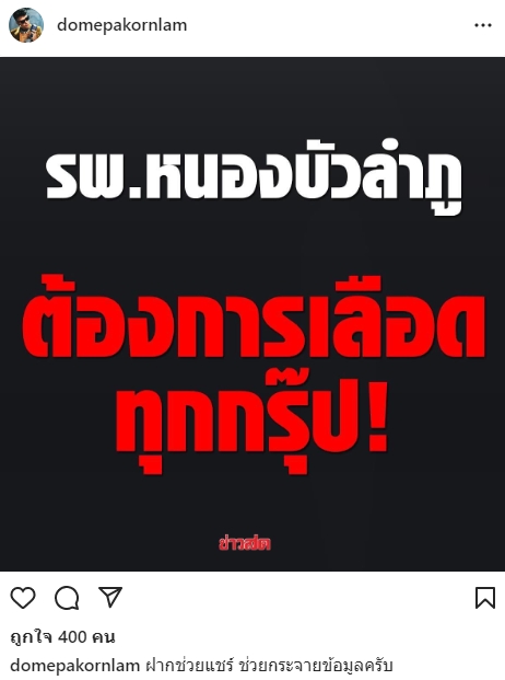 เหล่าคนบันเทิง ร่วมไว้อาลัยและขอความช่วยเหลือ เหตุกราดยิงศูนย์เด็กเล็ก เหล่าคนบันเทิง ร่วมไว้อาลัยและขอความช่วยเหลือ เหตุกราดยิงศูนย์เด็กเล็ก