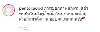 คนบันเทิง ไม่ฝืนคำสั่ง ศบค. ปิดร้านค้ากิจการ ป้องกันการแพร่ระบาดของโควิด