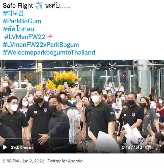 ขอบคุณแฟนๆ ไทย!! ‘พัคโบกอม’ โพสต์ภาษาไทยอำลากลับเกาหลีไฟลท์เดียวกับ ‘แบมแบม’ ขอบคุณแฟนๆ ไทย!! ‘พัคโบกอม’ โพสต์ภาษาไทยอำลากลับเกาหลีไฟลท์เดียวกับ ‘แบมแบม’