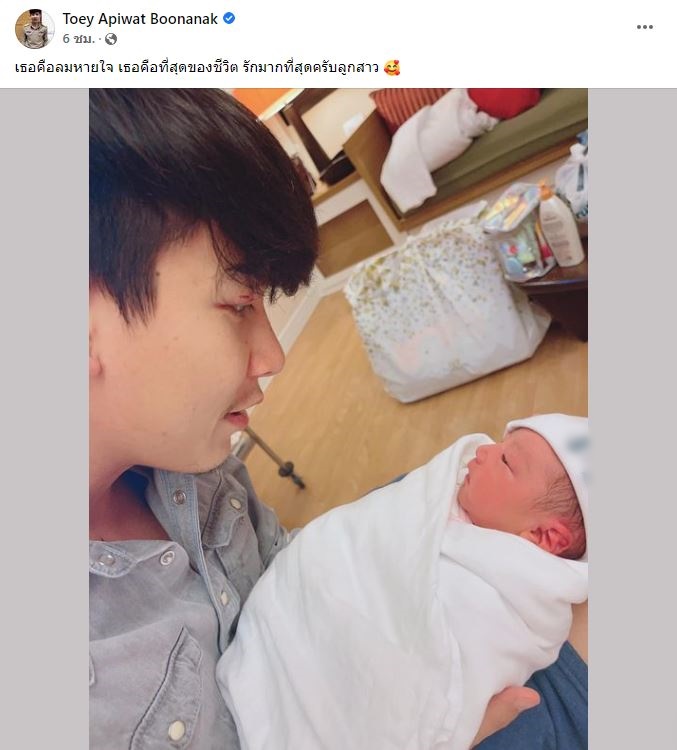 ครูเต้ย อภิวัฒน์ เปิดตัวภรรยา และ ลูกสาว วัย 1 ขวบ 