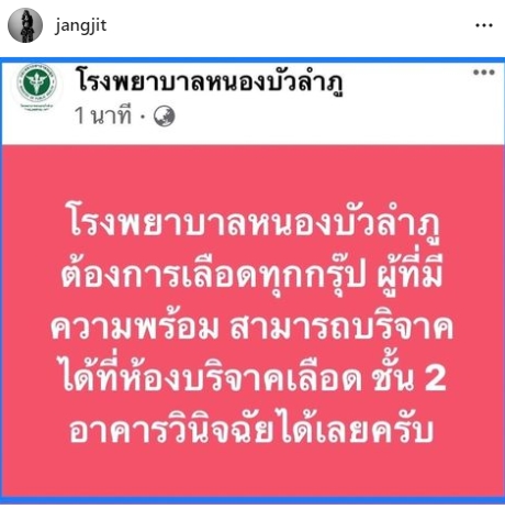 เหล่าคนบันเทิง ร่วมไว้อาลัยและขอความช่วยเหลือ เหตุกราดยิงศูนย์เด็กเล็ก เหล่าคนบันเทิง ร่วมไว้อาลัยและขอความช่วยเหลือ เหตุกราดยิงศูนย์เด็กเล็ก