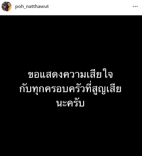 เหล่าคนบันเทิง ร่วมไว้อาลัยและขอความช่วยเหลือ เหตุกราดยิงศูนย์เด็กเล็ก เหล่าคนบันเทิง ร่วมไว้อาลัยและขอความช่วยเหลือ เหตุกราดยิงศูนย์เด็กเล็ก