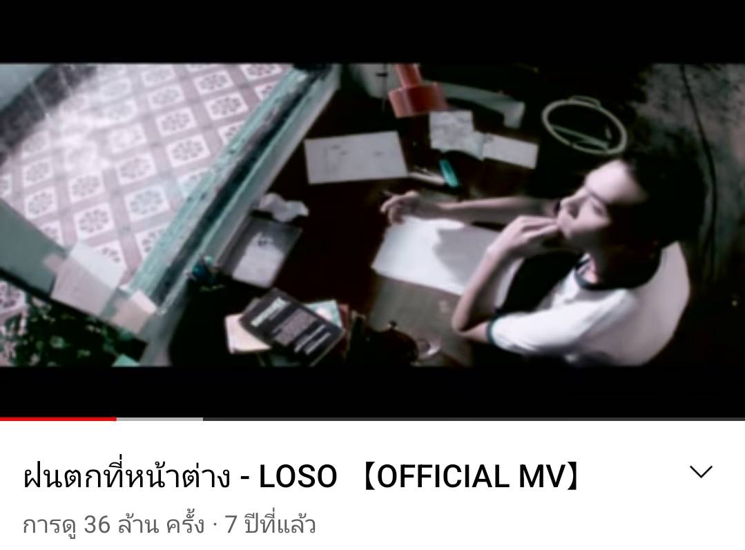 TOP5 เพลงที่ถูกขอเข้ามามากที่สุดในวันฝนตก