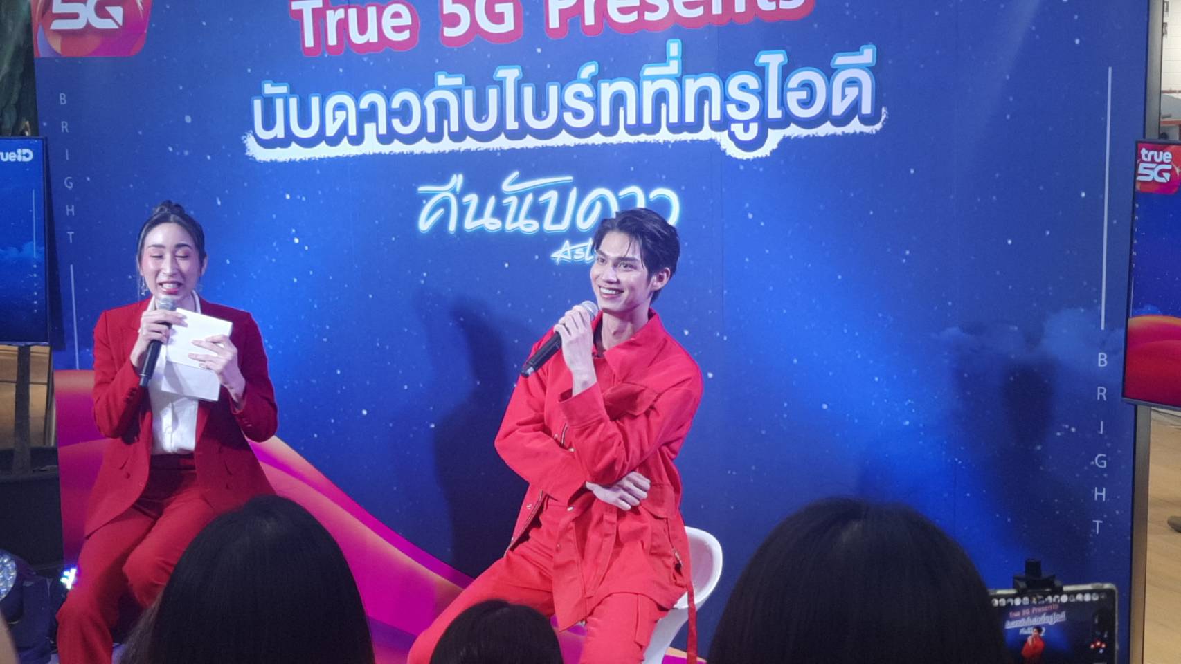 ไบร์ท วชิรวิชญ์  ร่วมกิจกรรม Stay Bright Stay TRUE With TRUE 5G   