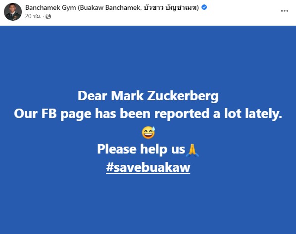 “บัวขาว บัญชาเมฆ” ขอความช่วยเหลือ “มาร์ก ซักเคอร์เบิร์ก” หลังโดนรุมรีพอร์ตเพจ! 