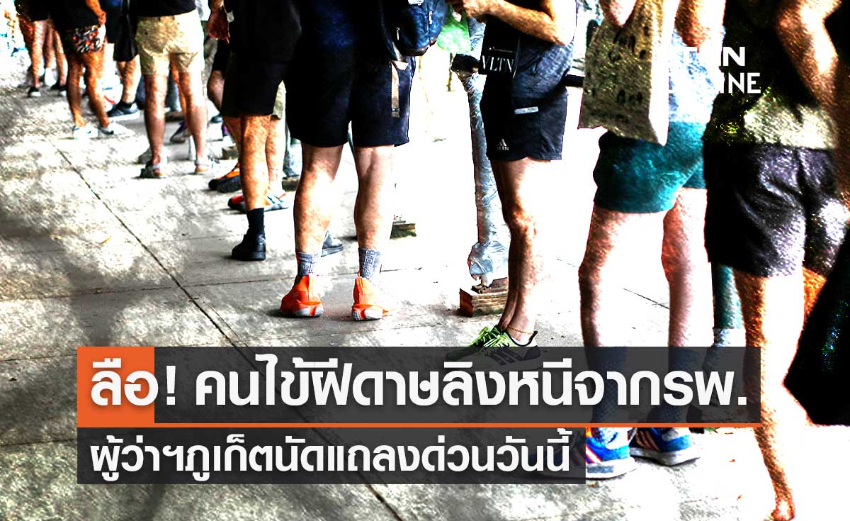 ลือ! ผู้ป่วย ฝีดาษลิง รายแรกในไทย หนีจากรพ. ผู้ว่าฯ ภูเก็ต จ่อแถลงด่วน