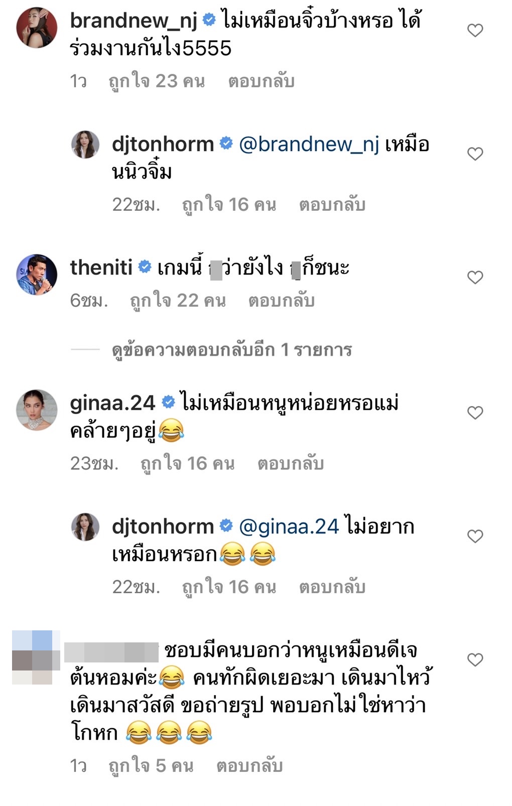 แกงตัวเอง!! ต้นหอม หน้าเหมือนทุกคน ยกเว้นตัวเอง แกงตัวเอง!! ต้นหอม หน้าเหมือนทุกคน ยกเว้นตัวเอง