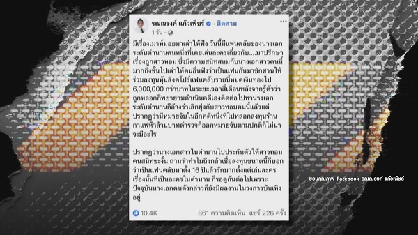 “กบ สุวนันท์” โพสต์ข้อความหลังถูกโยงข่าวดราม่า   (มีคลิป)