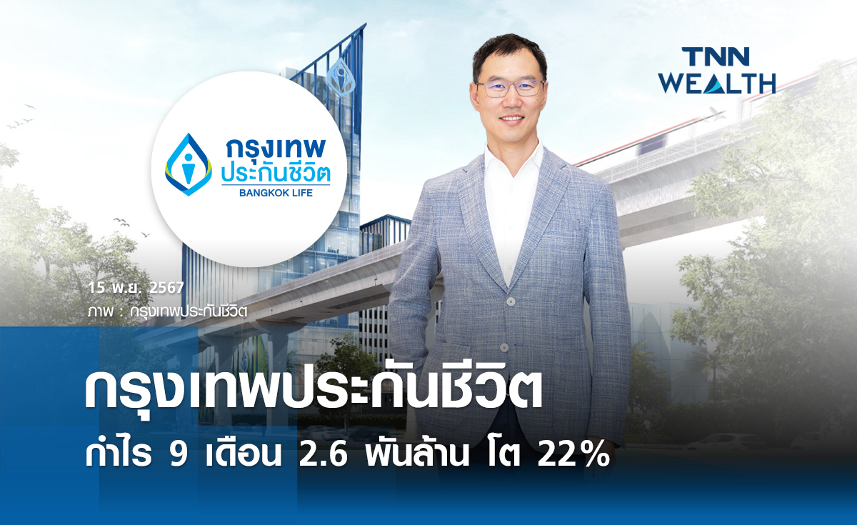 https://www.tnnthailand.com/news/wealth/84753/