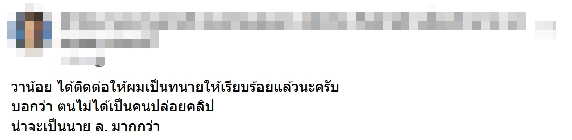 สรุปดรามา เบียร์ เดอะวอยซ์ เปิดประวัตินักร้องสาวเสียงใส สุดเซ็กซี่