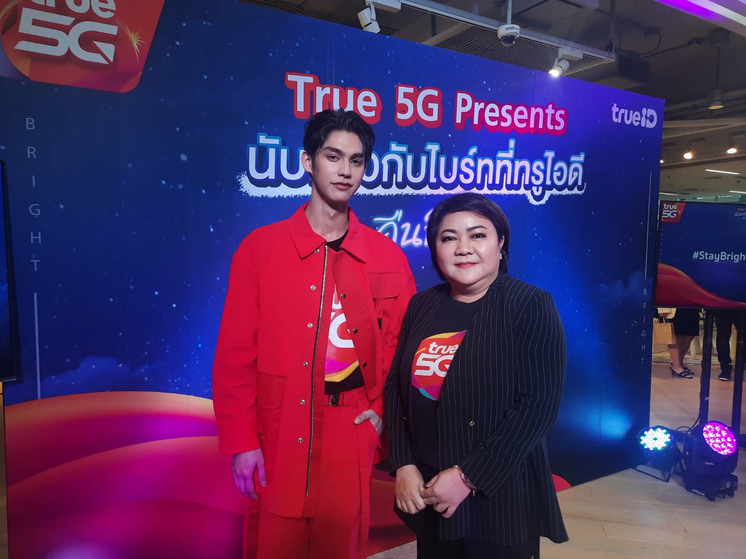 ไบร์ท วชิรวิชญ์  ร่วมกิจกรรม Stay Bright Stay TRUE With TRUE 5G   