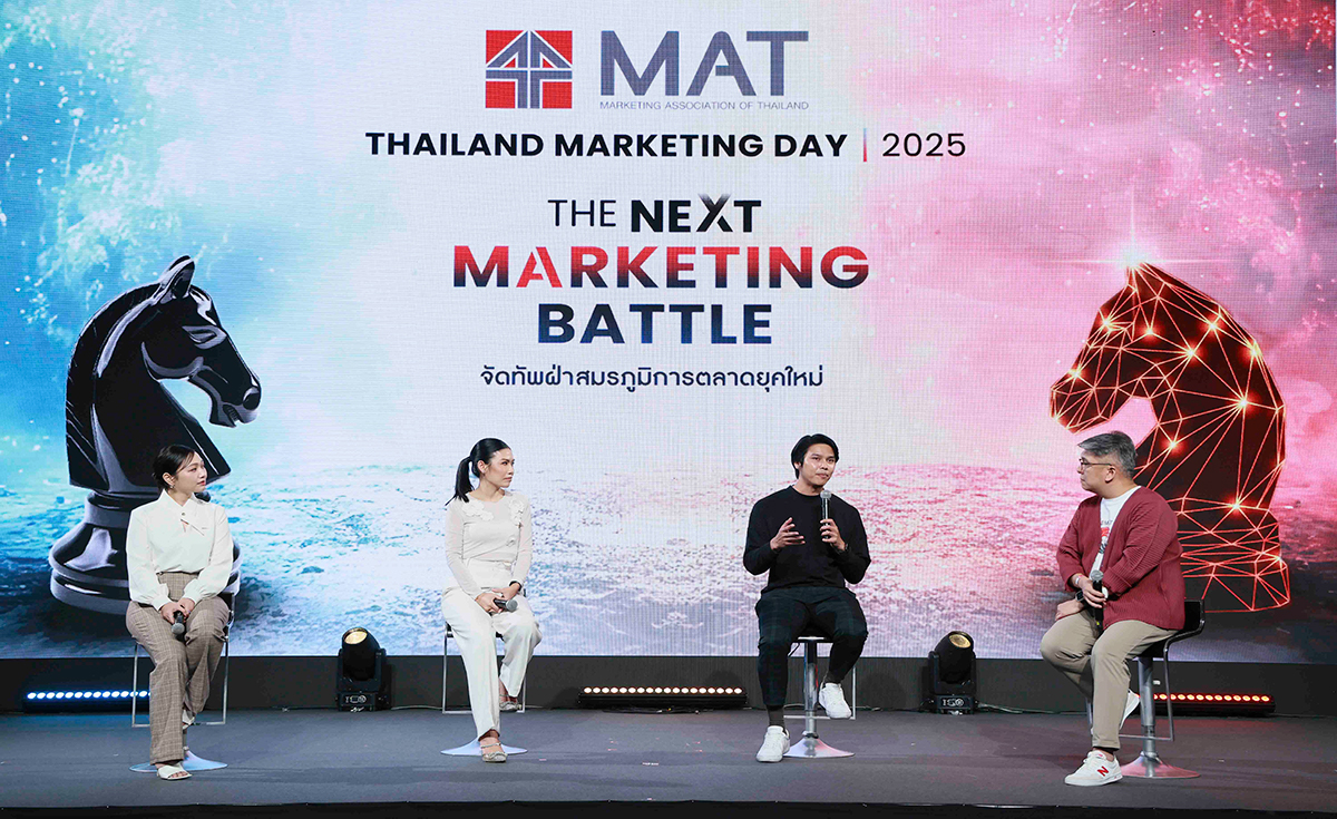 สมาคมการตลาดแห่งประเทศไทย จัดงานวันนักการตลาด “Thailand Marketing Day 2025